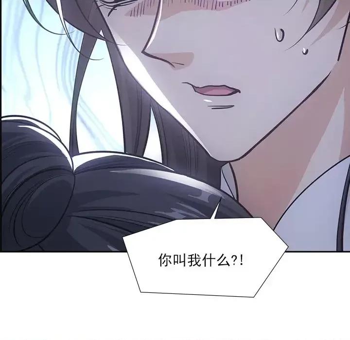 欺师 欺师-第 41 话 第31页