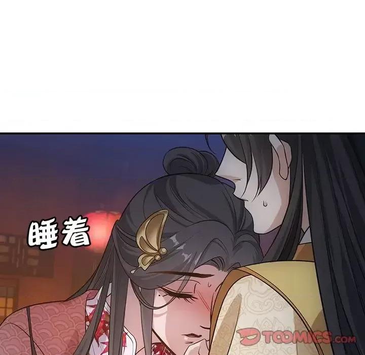 欺师 欺师-第 41 话 第32页