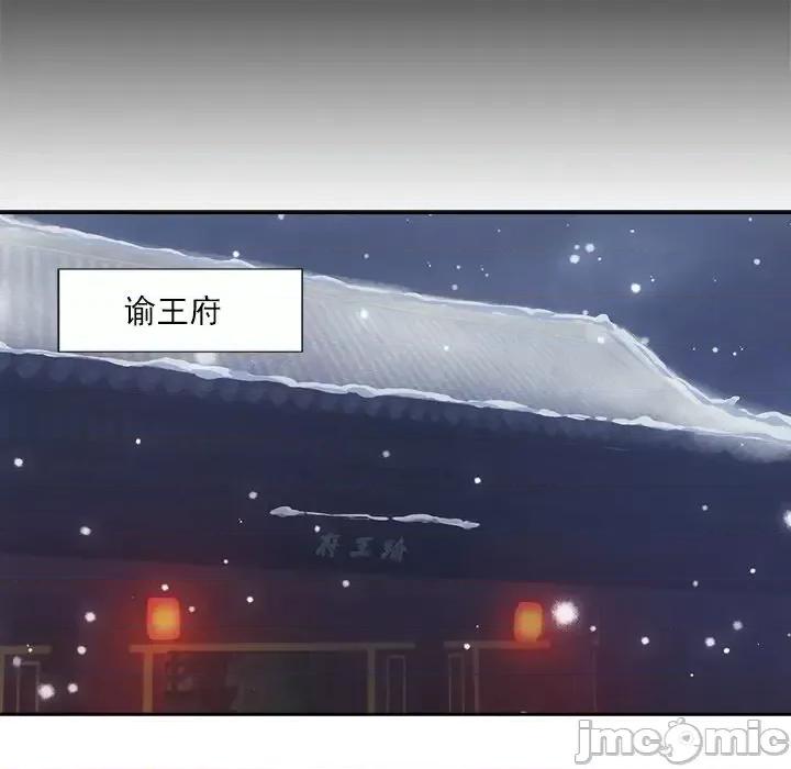 欺师 欺师-第 41 话 第45页