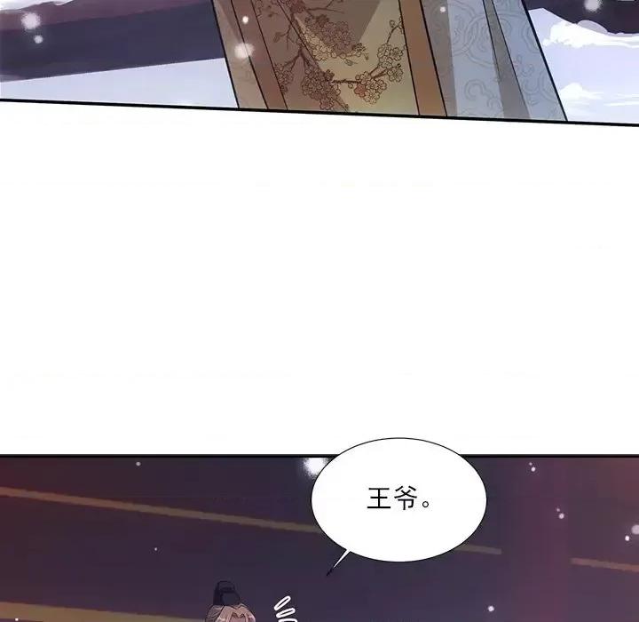 欺师 欺师-第 41 话 第49页