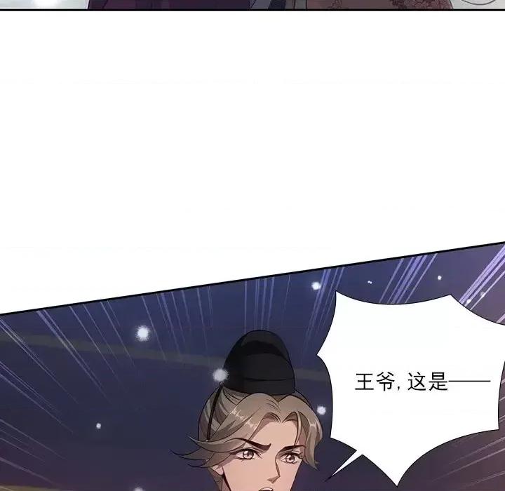 欺师 欺师-第 41 话 第51页