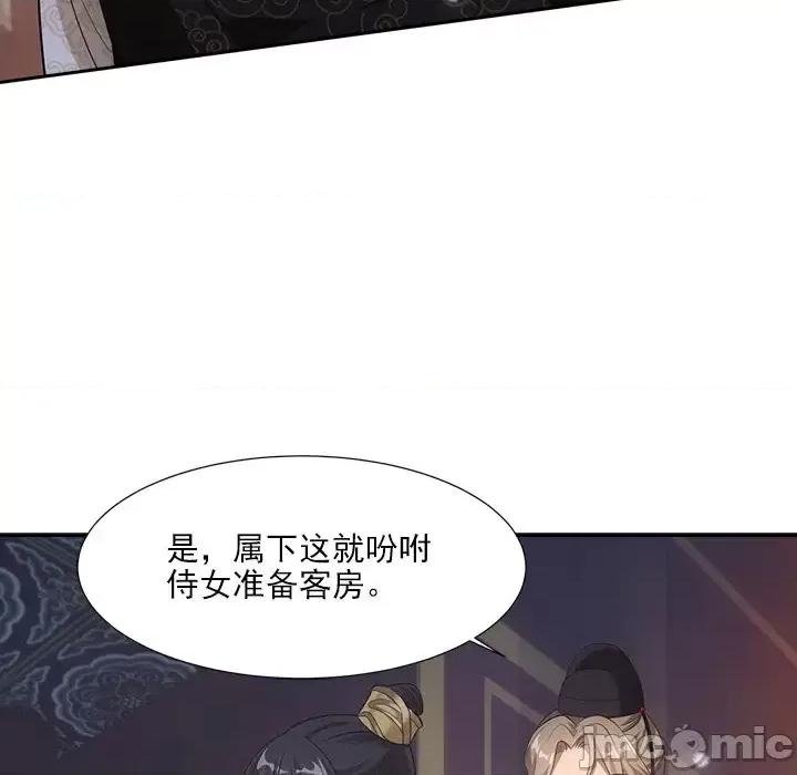 欺师 欺师-第 41 话 第55页