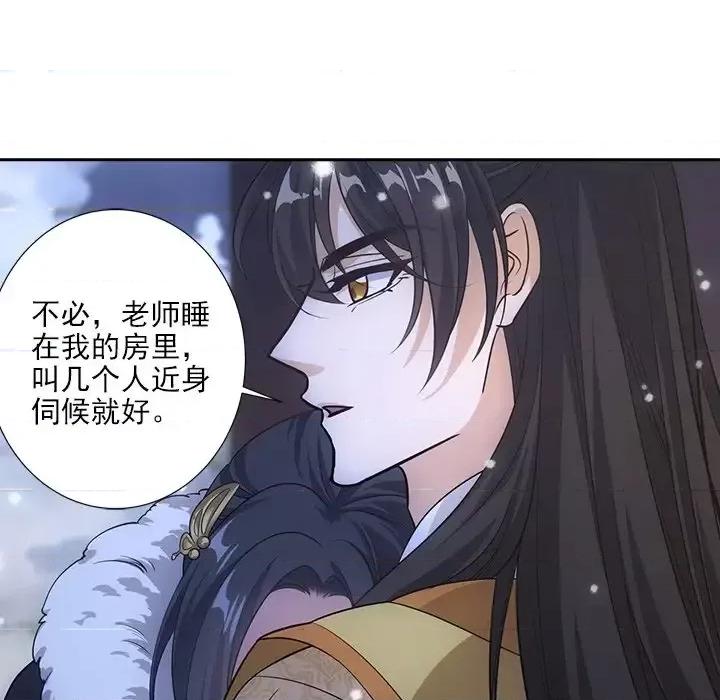 欺师 欺师-第 41 话 第57页