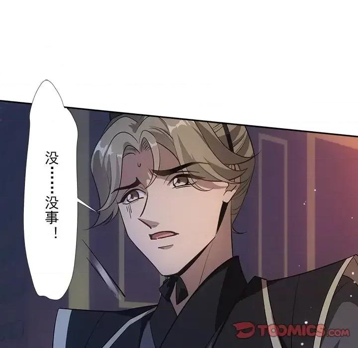 欺师 欺师-第 41 话 第62页
