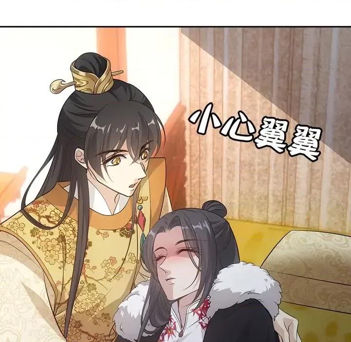 欺师 欺师-第 41 话 第68页