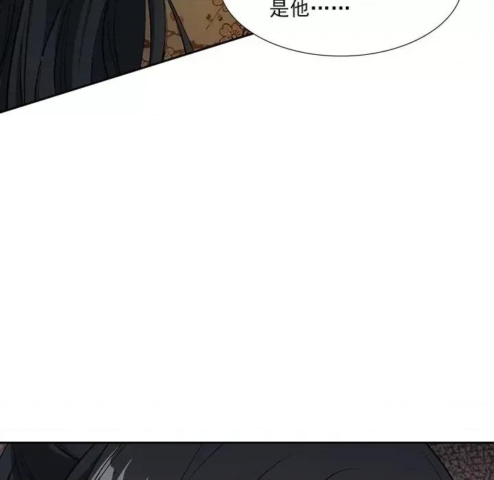 欺师 欺师-第 41 话 第86页