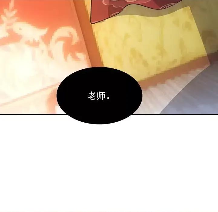 欺师 欺师-第 41 话 第94页
