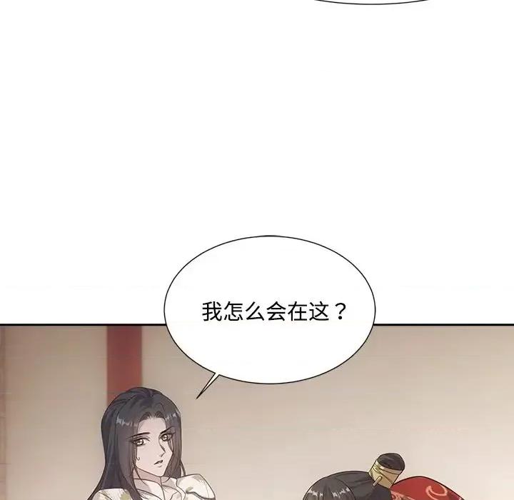 欺师 欺师-第 42 话 第14页