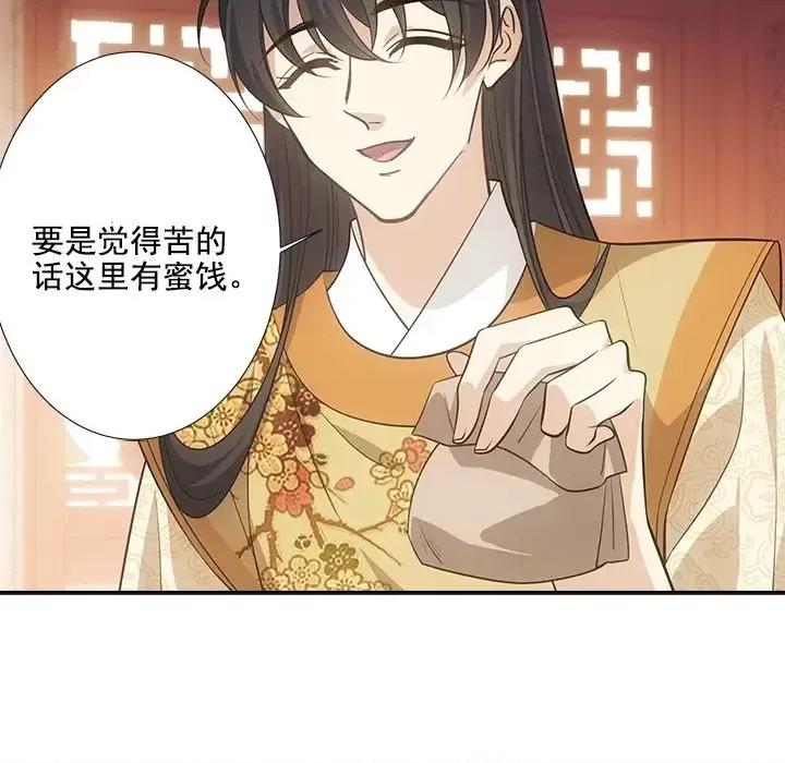 欺师 欺师-第 42 话 第39页