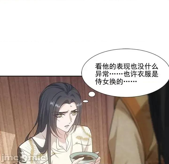 欺师 欺师-第 42 话 第40页
