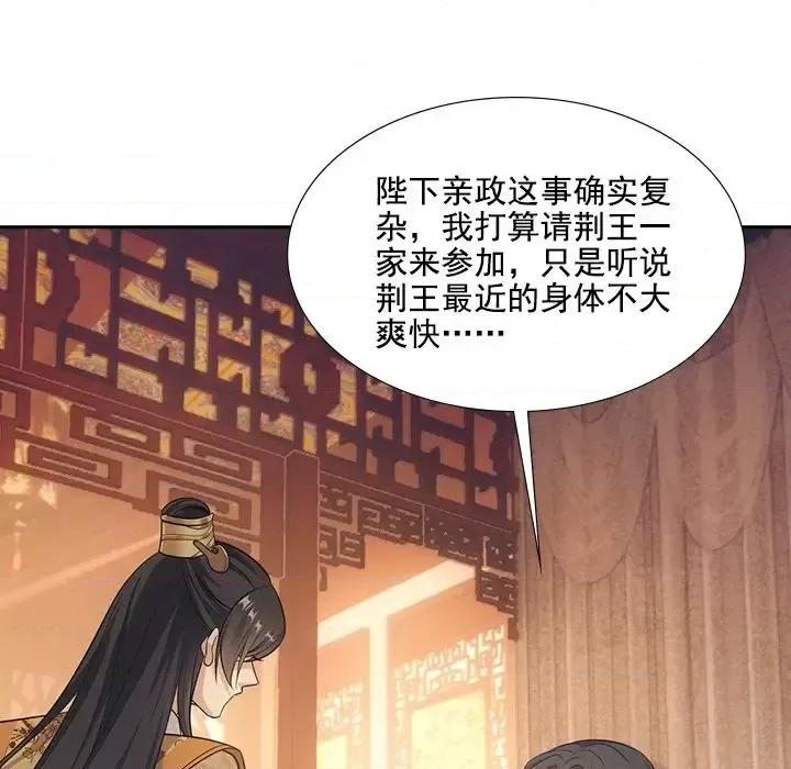 欺师 欺师-第 42 话 第48页