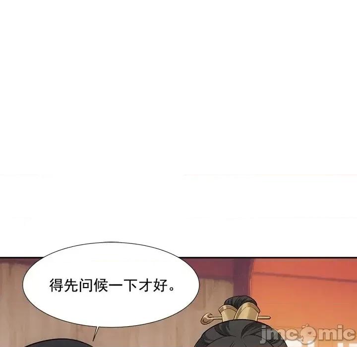 欺师 欺师-第 42 话 第50页