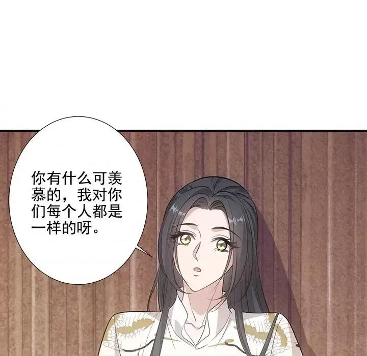 欺师 欺师-第 42 话 第54页