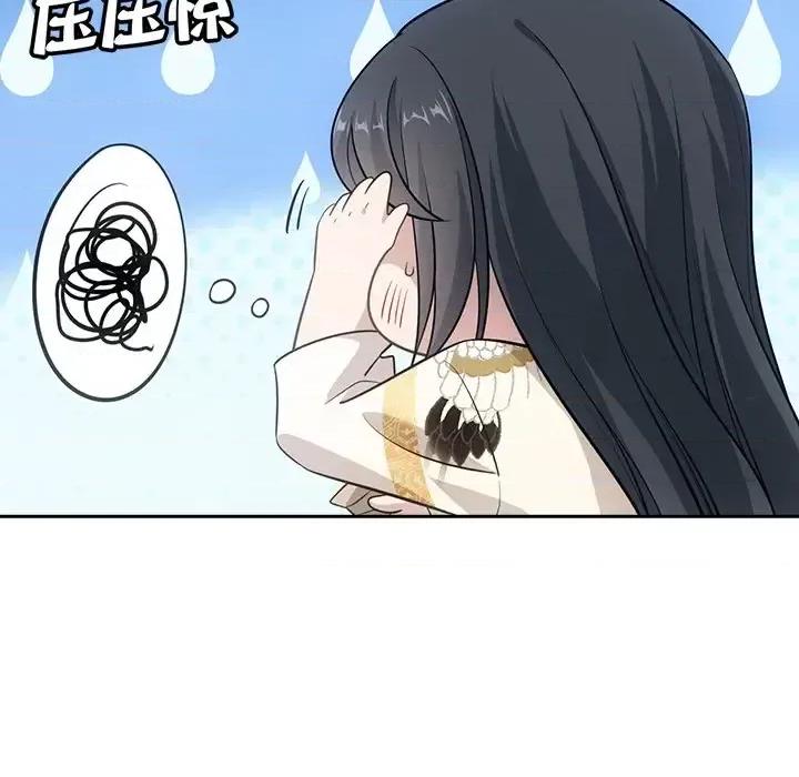 欺师 欺师-第 42 话 第74页