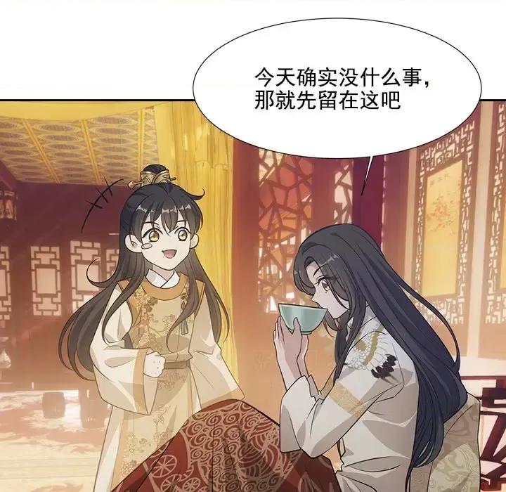 欺师 欺师-第 42 话 第78页