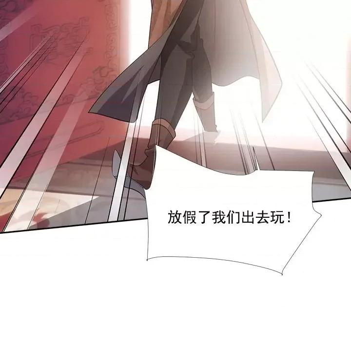 欺师 欺师-第 42 话 第84页