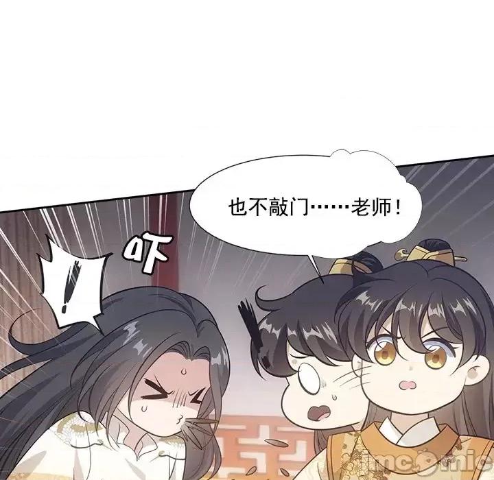 欺师 欺师-第 42 话 第85页