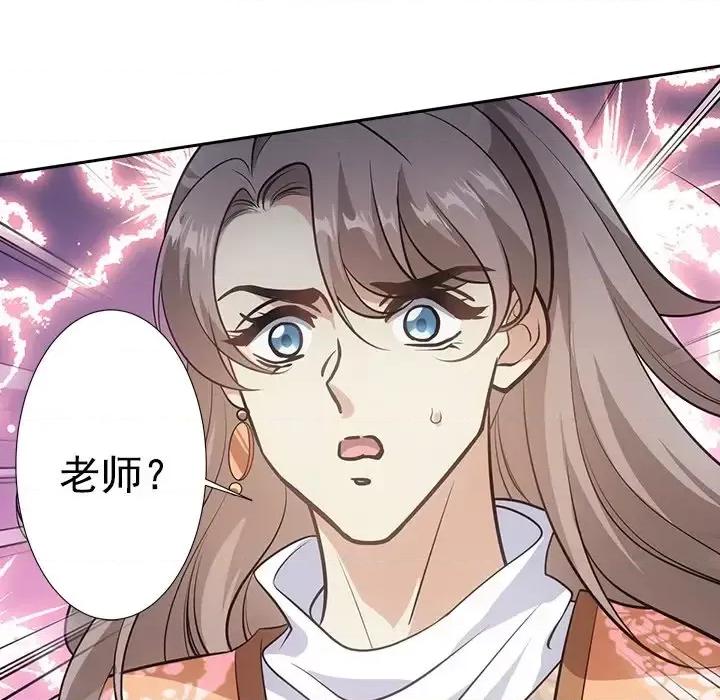 欺师 欺师-第 42 话 第91页