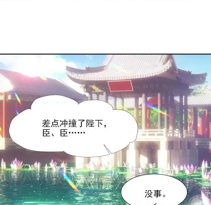 欺师 欺师-第 43 话 第7页