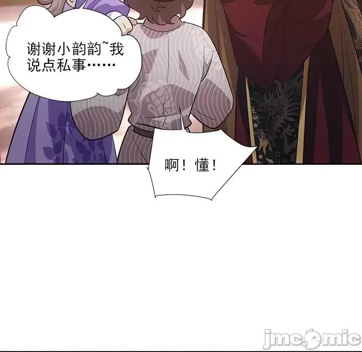 欺师 欺师-第 43 话 第15页