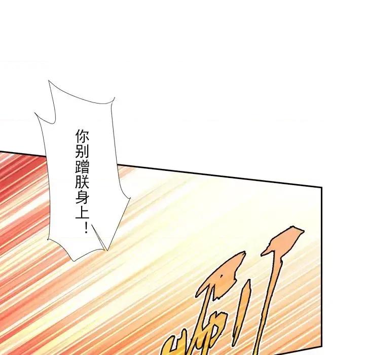 欺师 欺师-第 43 话 第27页