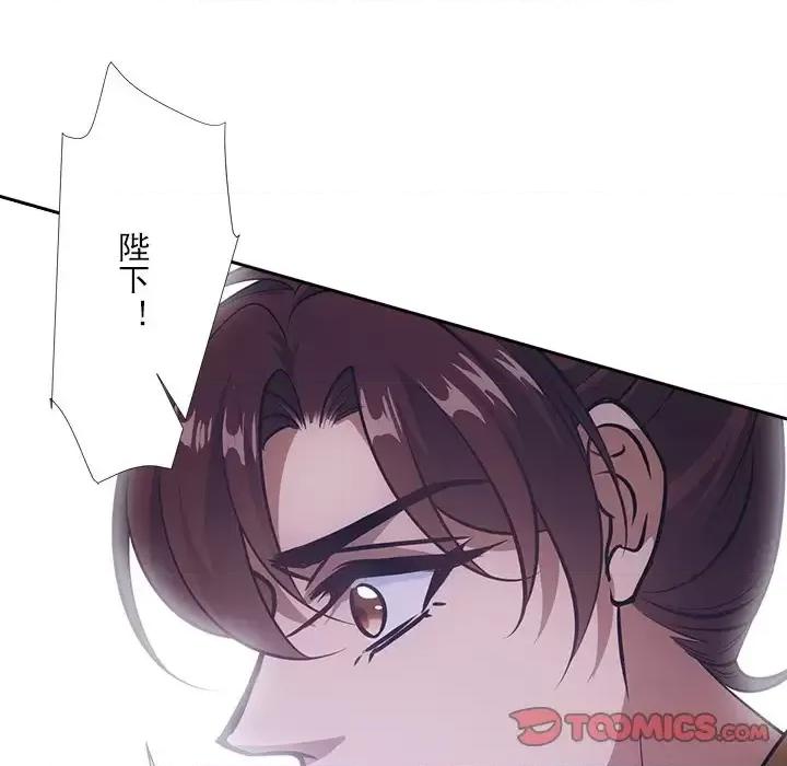 欺师 欺师-第 43 话 第42页