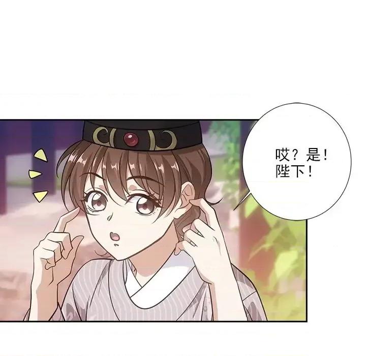 欺师 欺师-第 43 话 第47页