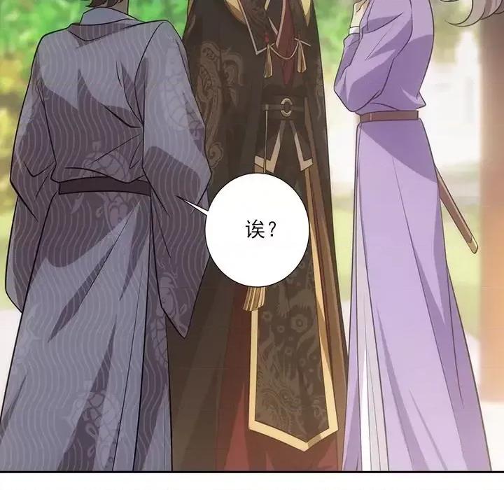 欺师 欺师-第 43 话 第49页