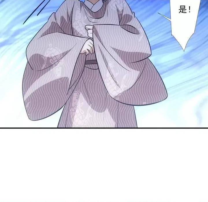 欺师 欺师-第 43 话 第53页