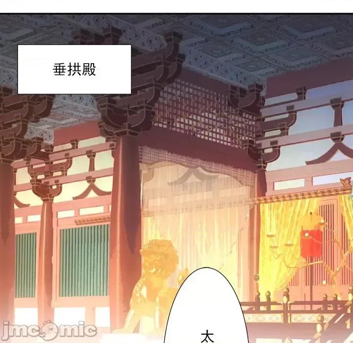 欺师 欺师-第 43 话 第60页