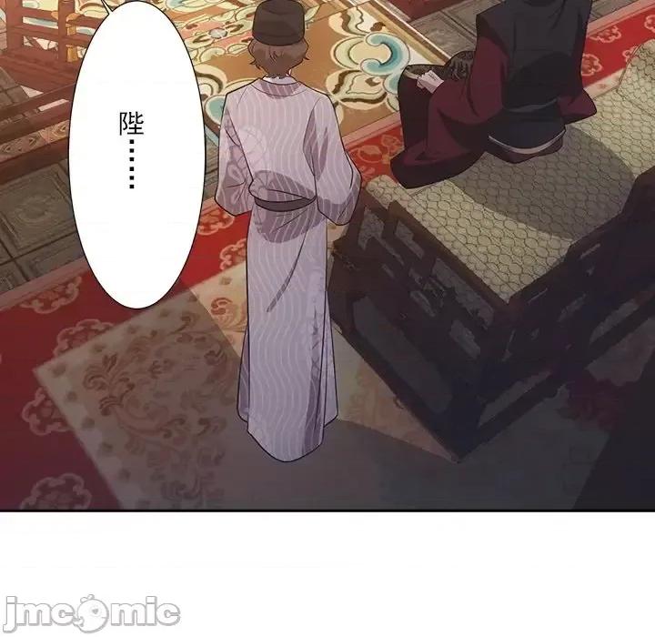 欺师 欺师-第 43 话 第65页