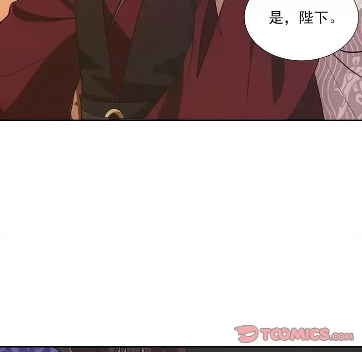 欺师 欺师-第 43 话 第72页