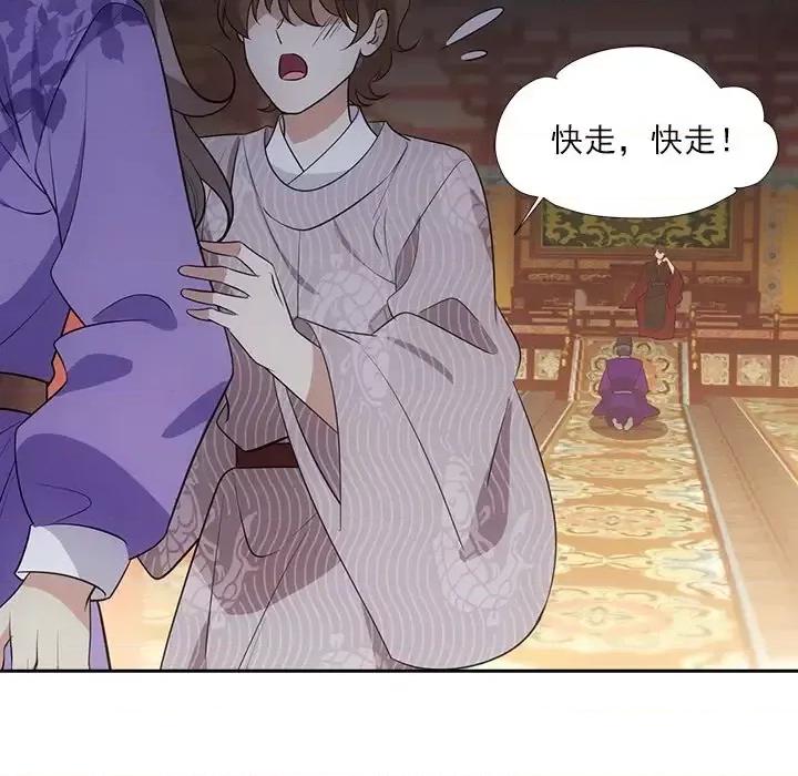 欺师 欺师-第 43 话 第73页