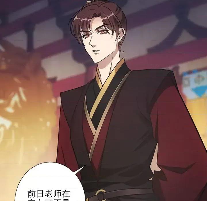 欺师 欺师-第 43 话 第81页