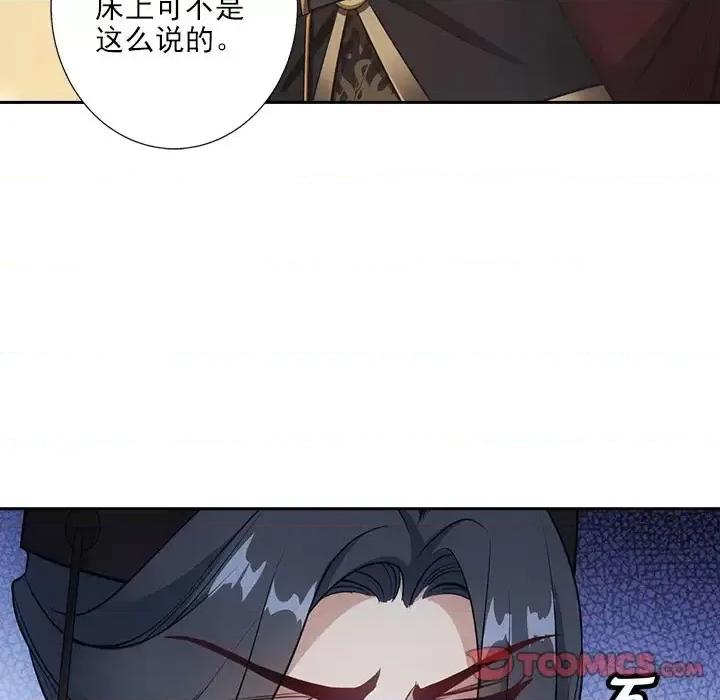 欺师 欺师-第 43 话 第82页