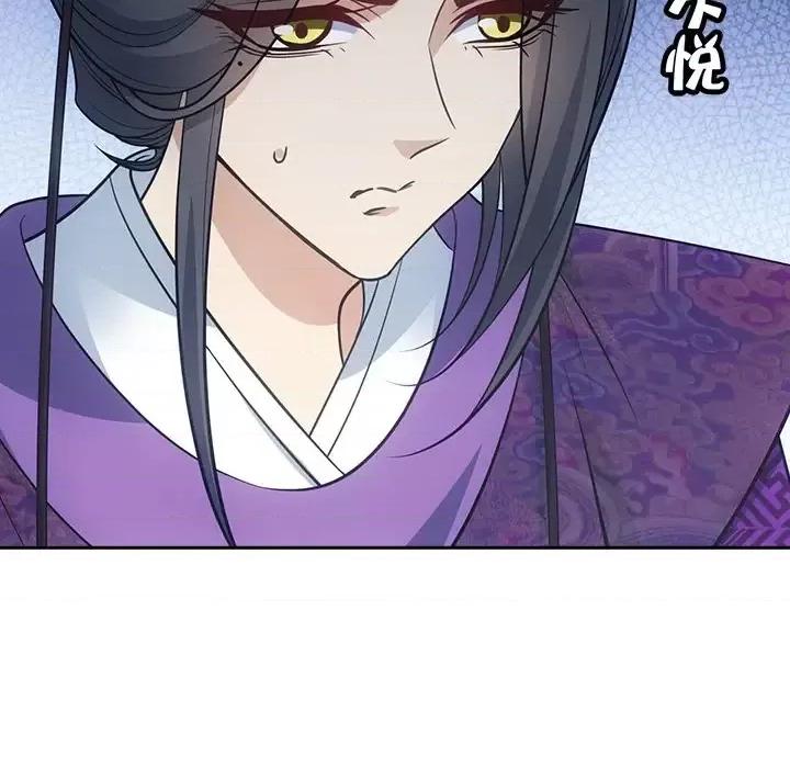 欺师 欺师-第 43 话 第83页