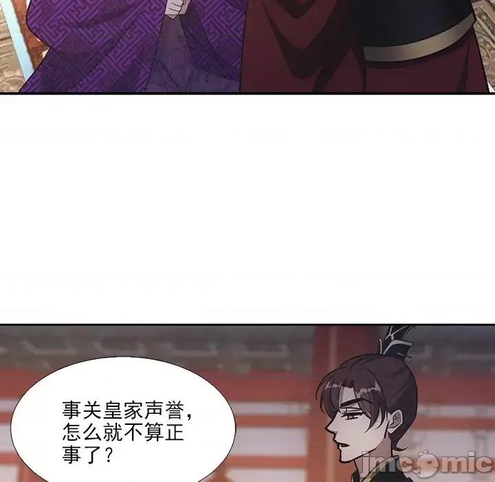 欺师 欺师-第 43 话 第85页
