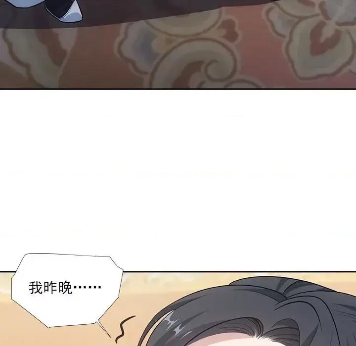 欺师 欺师-第 44 话 第9页