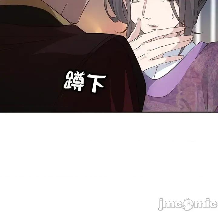 欺师 欺师-第 44 话 第20页
