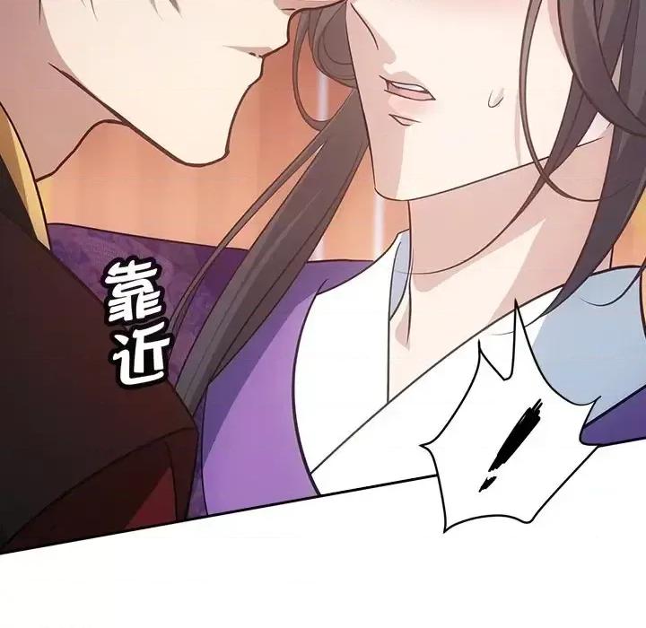欺师 欺师-第 44 话 第26页