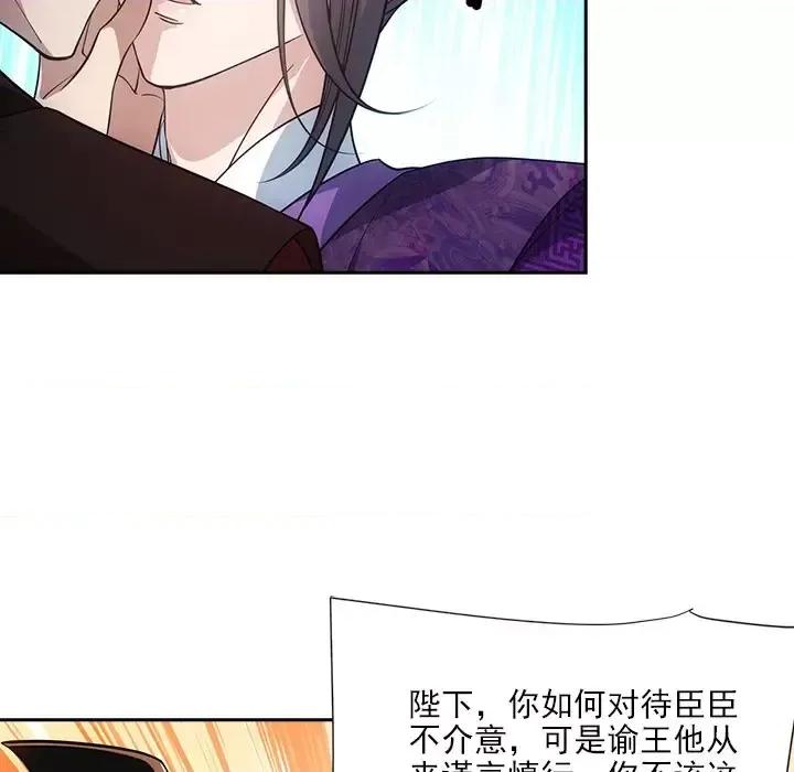 欺师 欺师-第 44 话 第47页