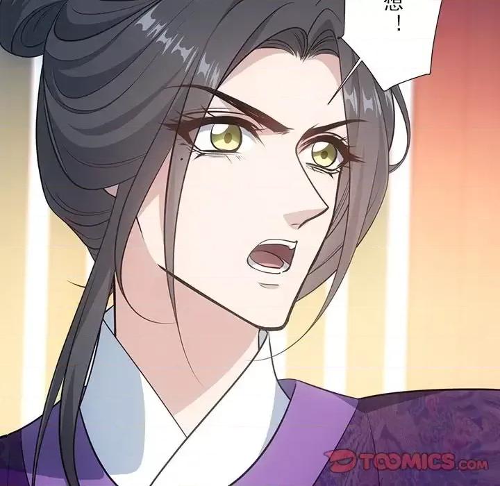 欺师 欺师-第 44 话 第72页