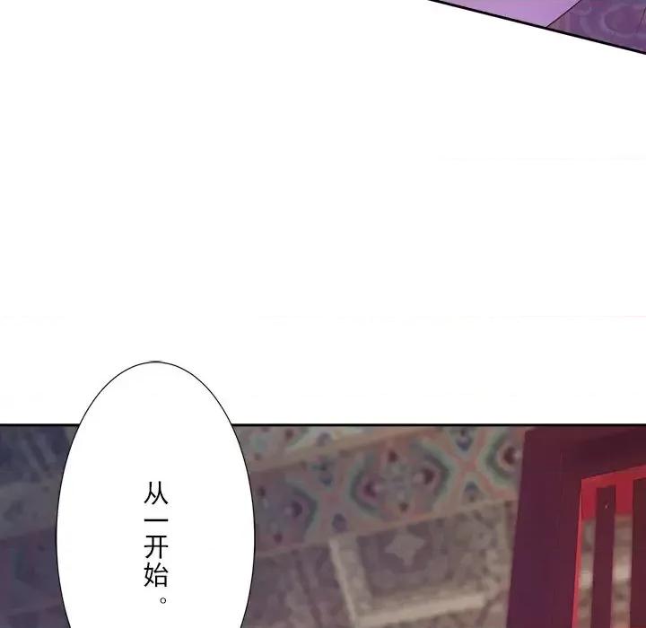欺师 欺师-第 44 话 第89页