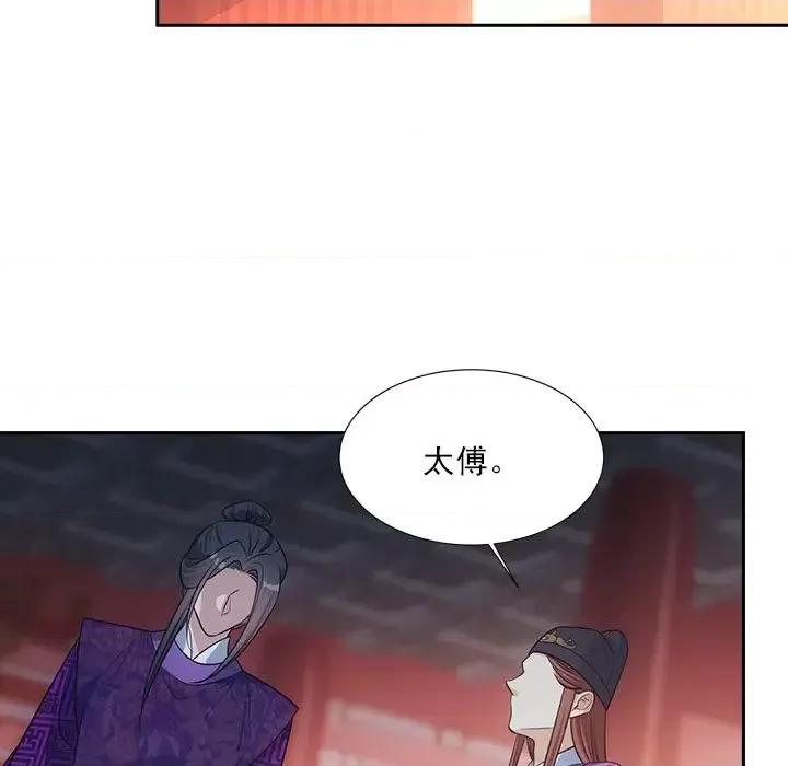 欺师 欺师-第 44 话 第98页