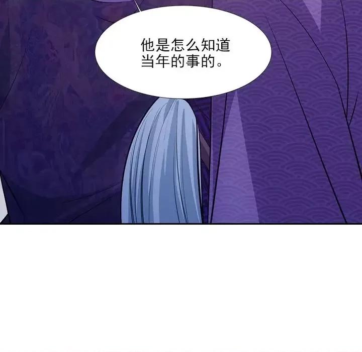 欺师 欺师-第 44 话 第101页