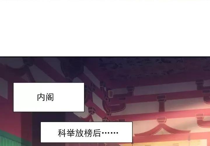 欺师 欺师-第 45 话 第1页