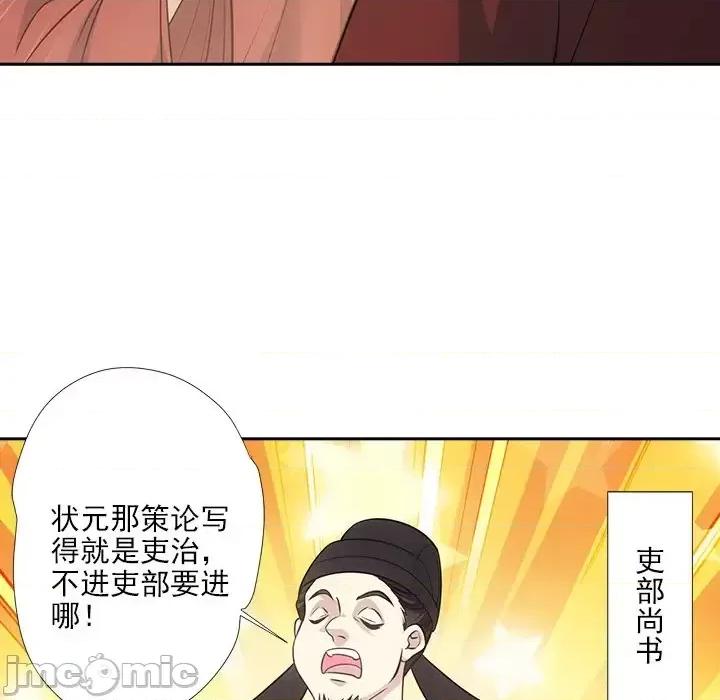欺师 欺师-第 45 话 第5页