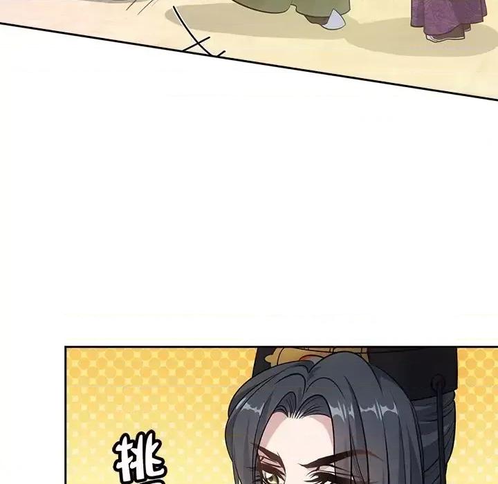 欺师 欺师-第 45 话 第27页