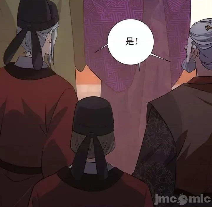 欺师 欺师-第 45 话 第30页