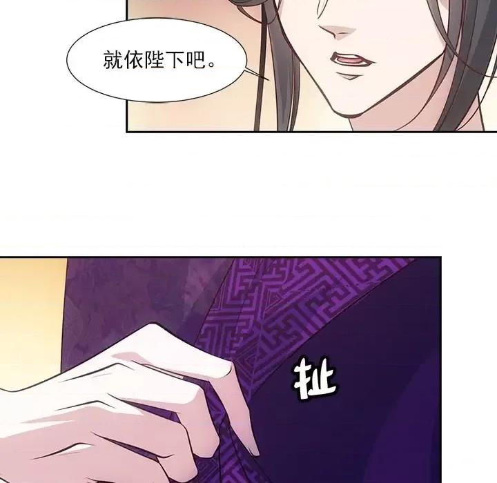 欺师 欺师-第 45 话 第38页